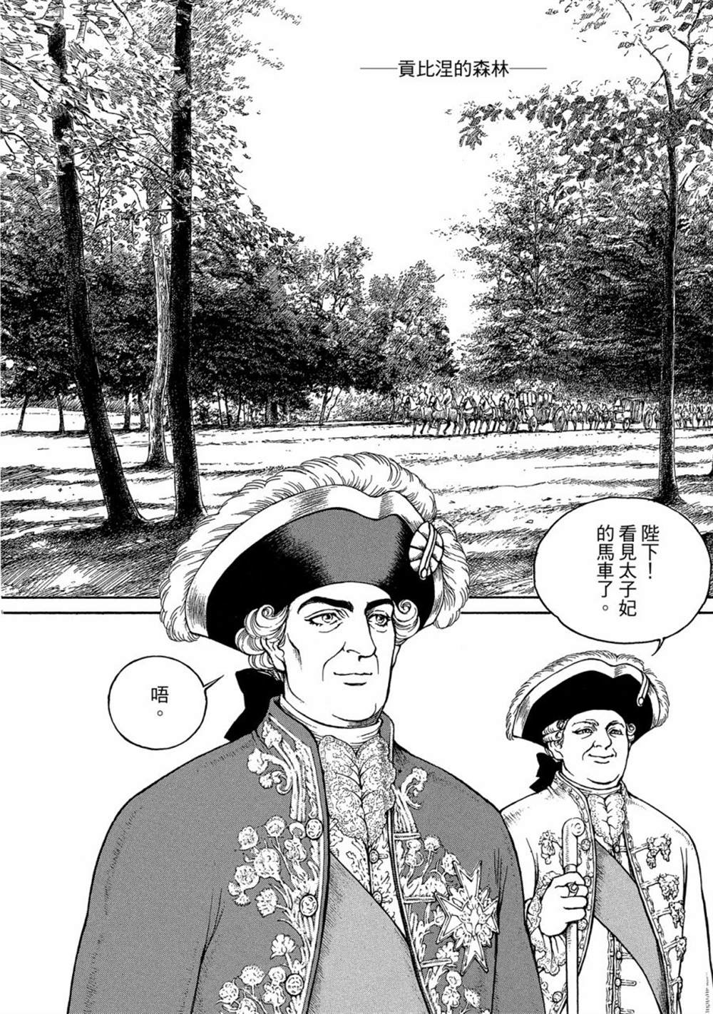 《玛丽王后》漫画最新章节第1话免费下拉式在线观看章节第【54】张图片