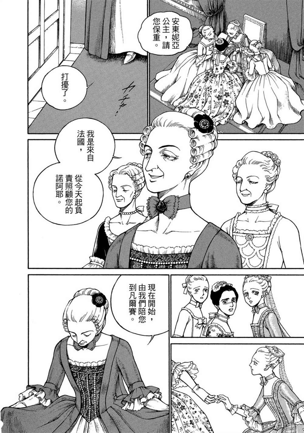 《玛丽王后》漫画最新章节第1话免费下拉式在线观看章节第【48】张图片