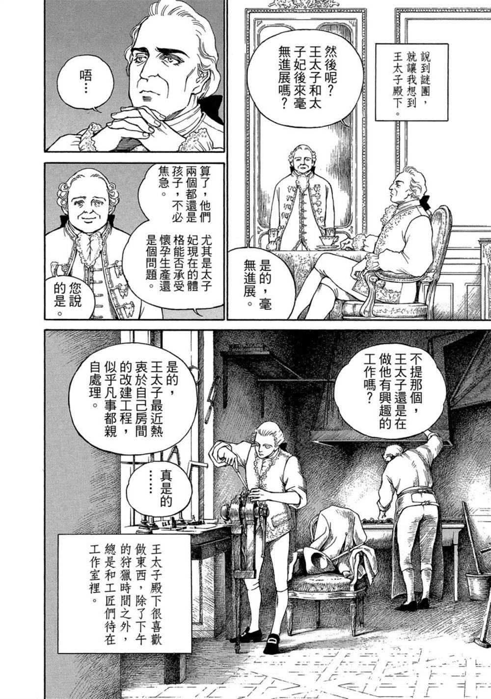 《玛丽王后》漫画最新章节第1话免费下拉式在线观看章节第【80】张图片