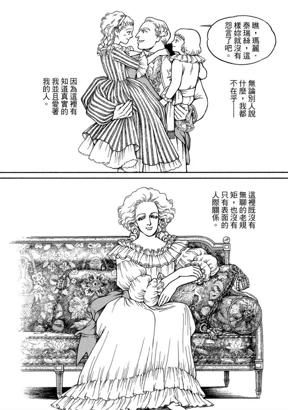 《玛丽王后》漫画最新章节第1话免费下拉式在线观看章节第【18】张图片