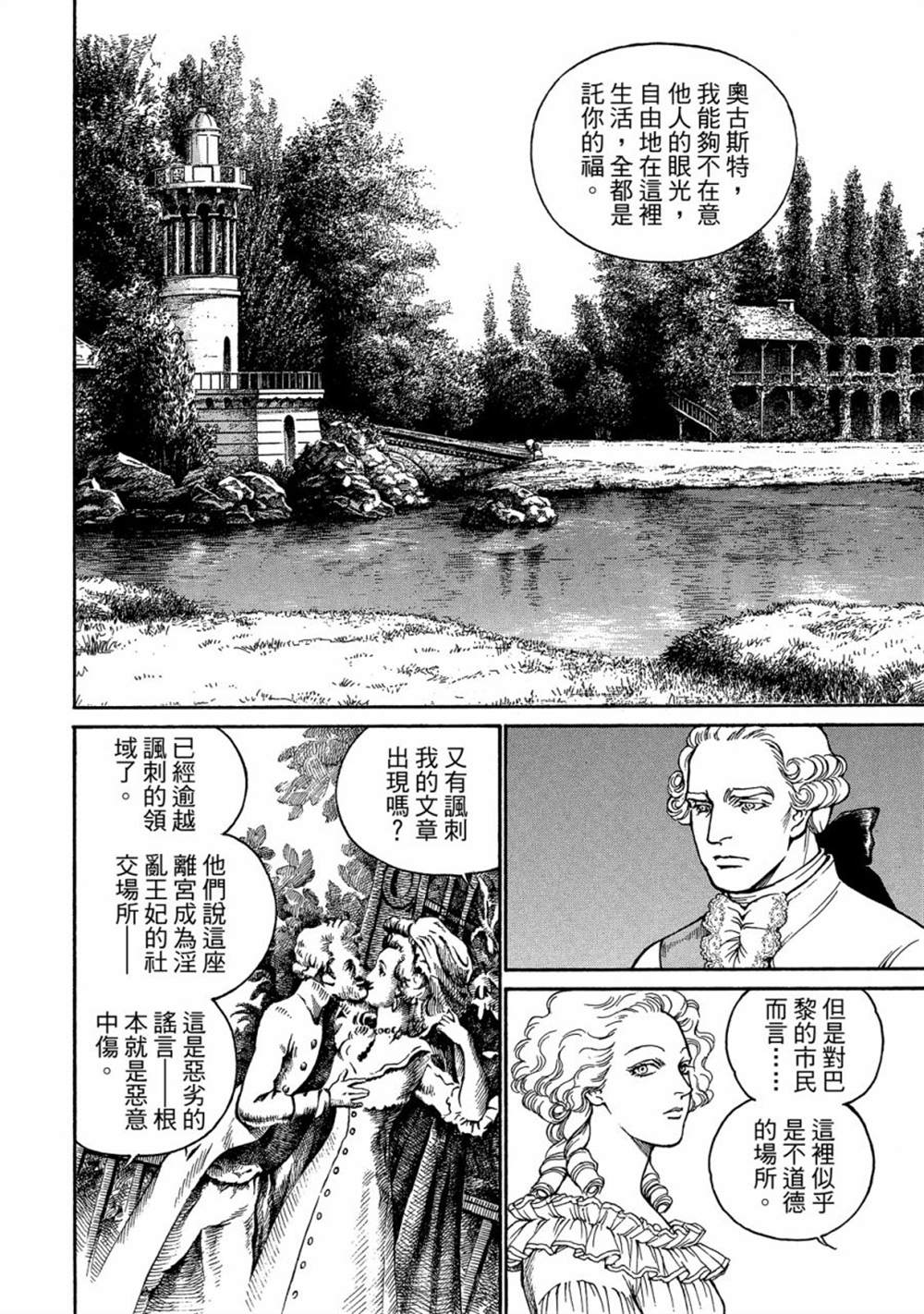 《玛丽王后》漫画最新章节第1话免费下拉式在线观看章节第【12】张图片