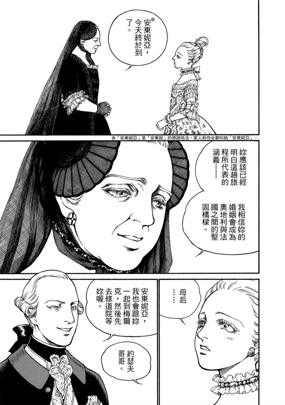 《玛丽王后》漫画最新章节第1话免费下拉式在线观看章节第【25】张图片