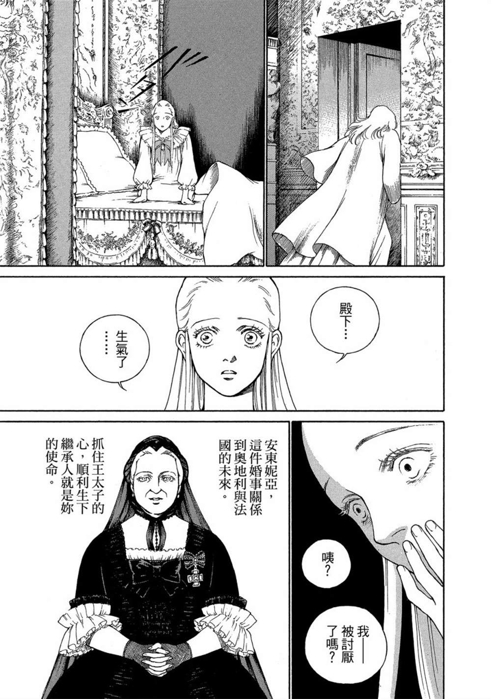 《玛丽王后》漫画最新章节第1话免费下拉式在线观看章节第【121】张图片