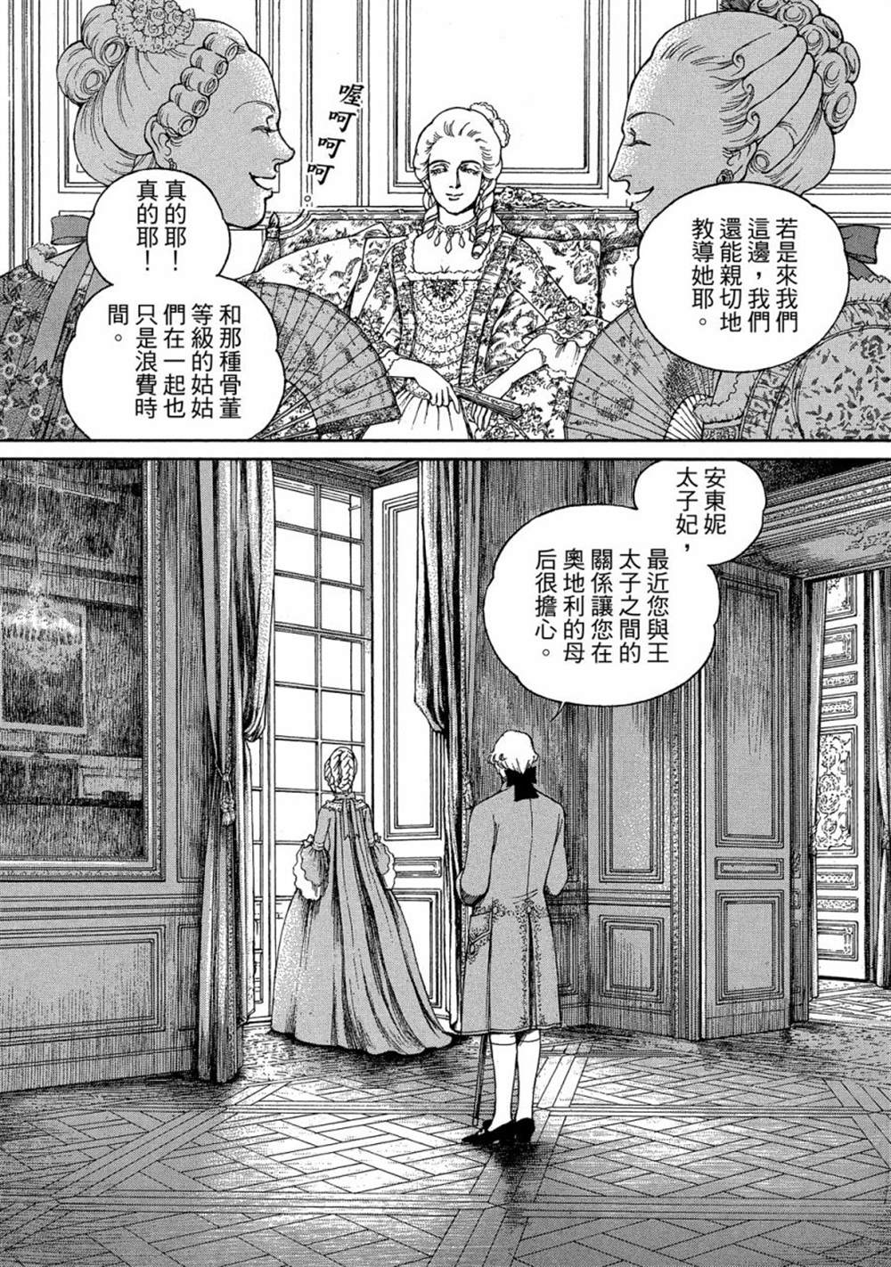 《玛丽王后》漫画最新章节第1话免费下拉式在线观看章节第【131】张图片