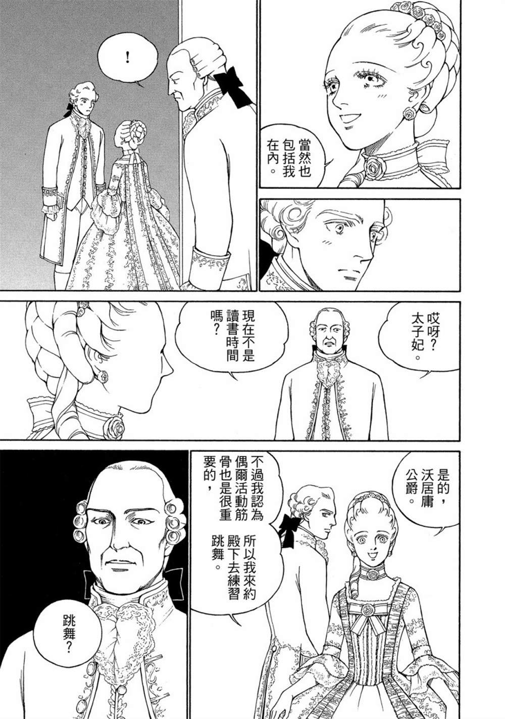 《玛丽王后》漫画最新章节第1话免费下拉式在线观看章节第【107】张图片