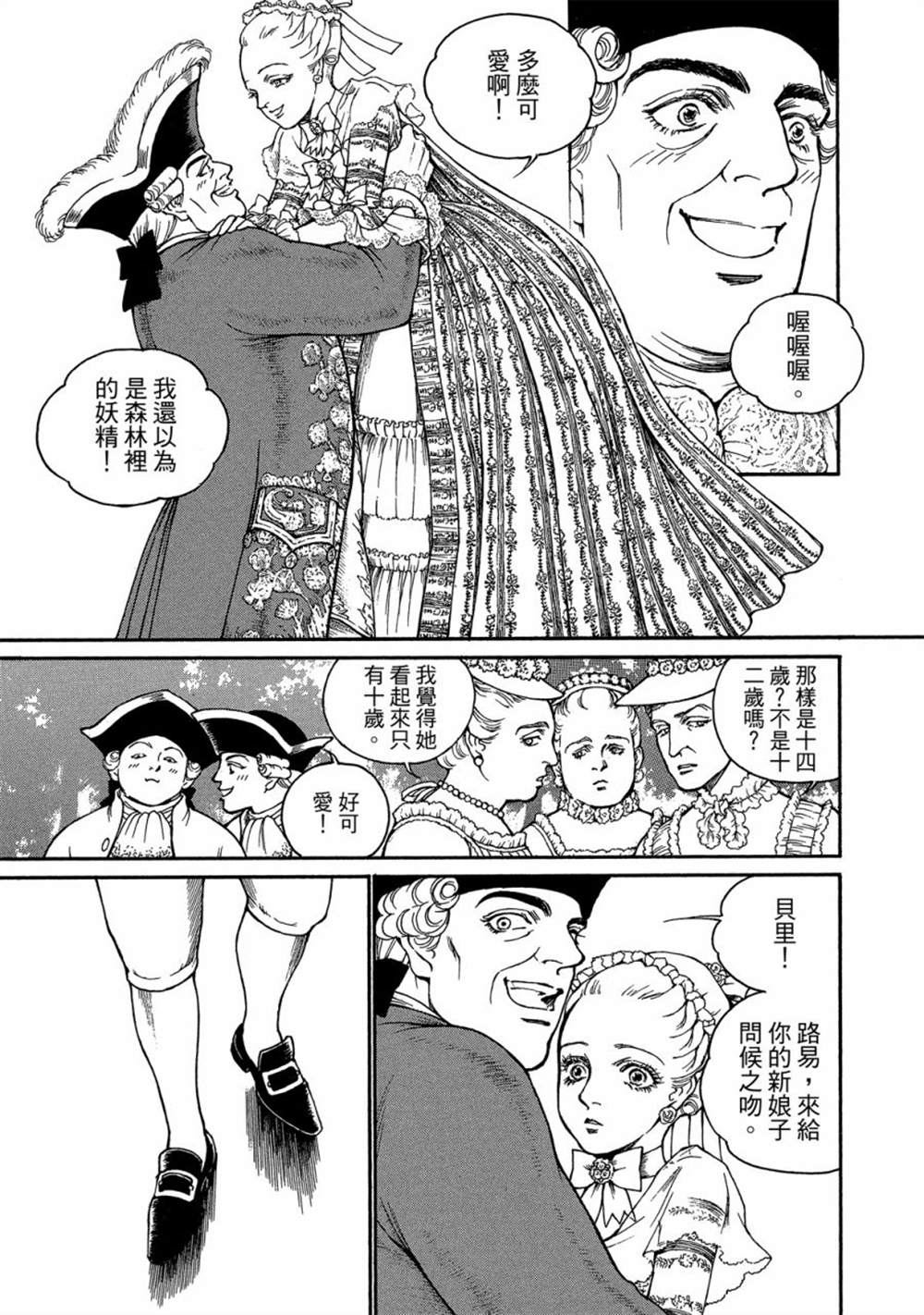 《玛丽王后》漫画最新章节第1话免费下拉式在线观看章节第【57】张图片