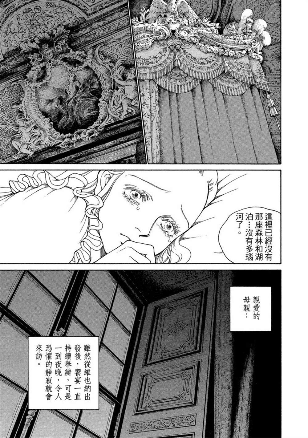 《玛丽王后》漫画最新章节第1话免费下拉式在线观看章节第【75】张图片