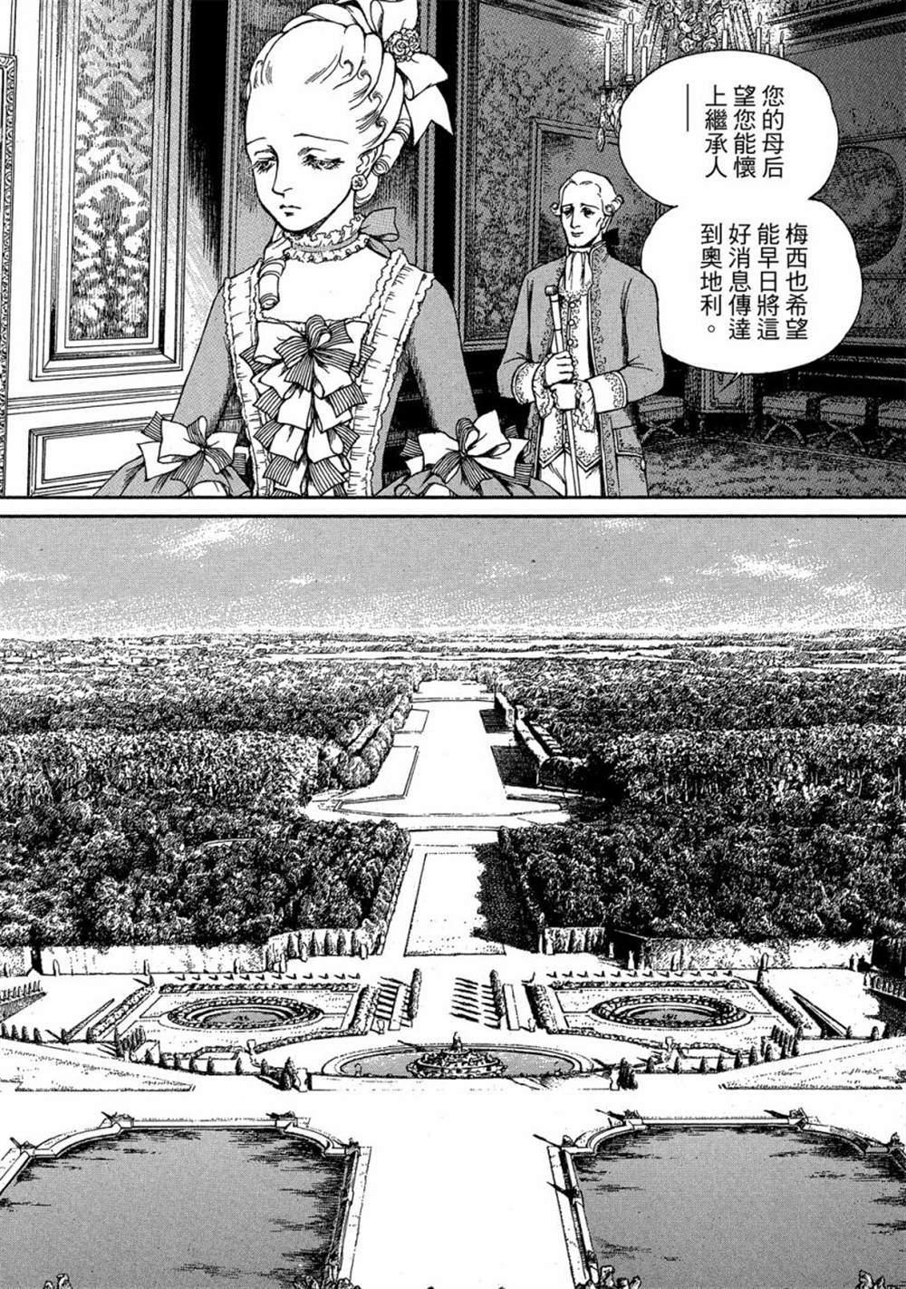 《玛丽王后》漫画最新章节第1话免费下拉式在线观看章节第【132】张图片