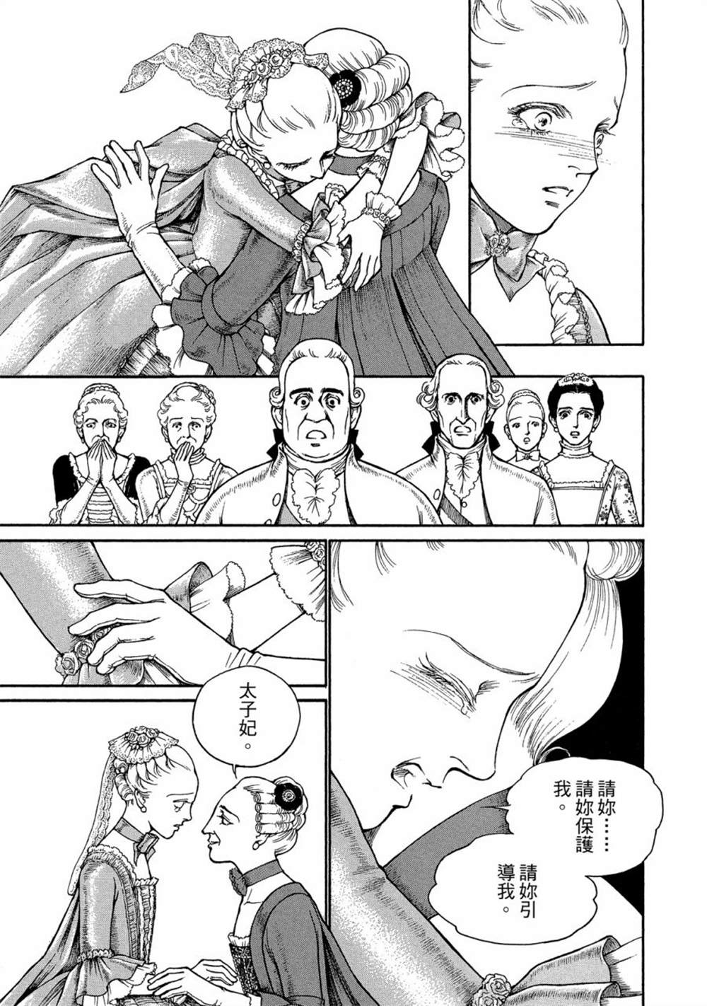 《玛丽王后》漫画最新章节第1话免费下拉式在线观看章节第【49】张图片