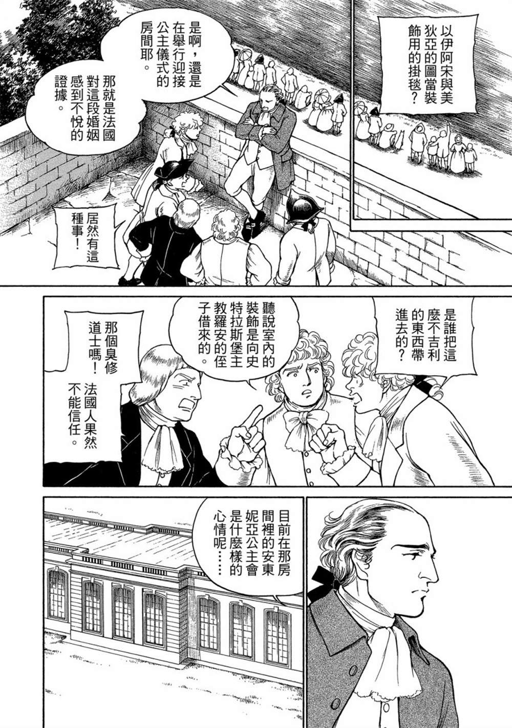 《玛丽王后》漫画最新章节第1话免费下拉式在线观看章节第【46】张图片