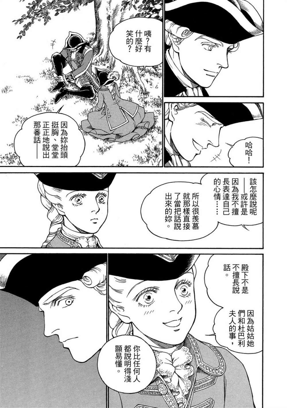 《玛丽王后》漫画最新章节第1话免费下拉式在线观看章节第【145】张图片