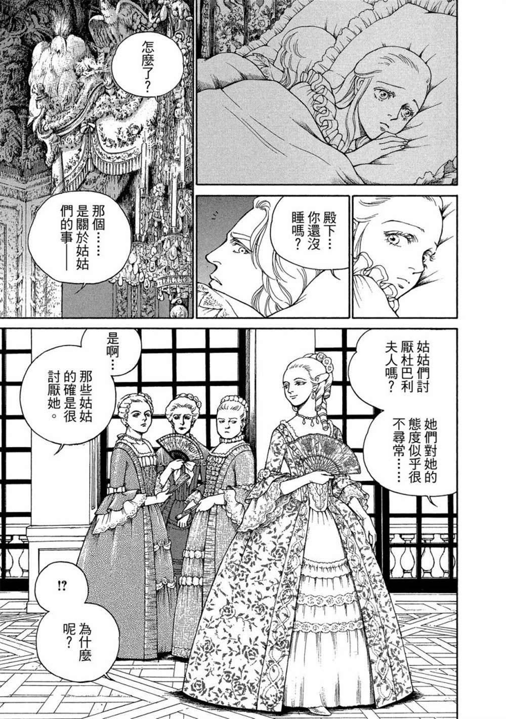 《玛丽王后》漫画最新章节第1话免费下拉式在线观看章节第【87】张图片