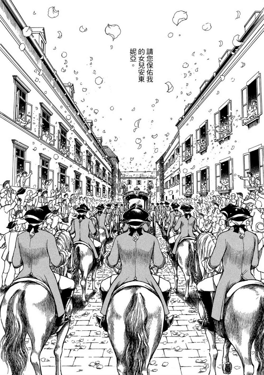 《玛丽王后》漫画最新章节第1话免费下拉式在线观看章节第【30】张图片