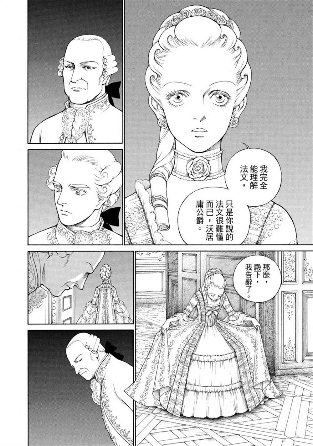 《玛丽王后》漫画最新章节第1话免费下拉式在线观看章节第【110】张图片