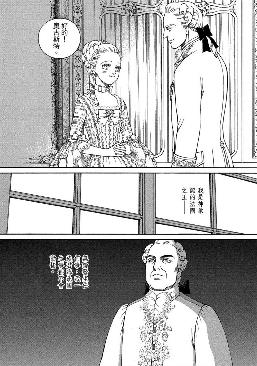 《玛丽王后》漫画最新章节第1话免费下拉式在线观看章节第【159】张图片