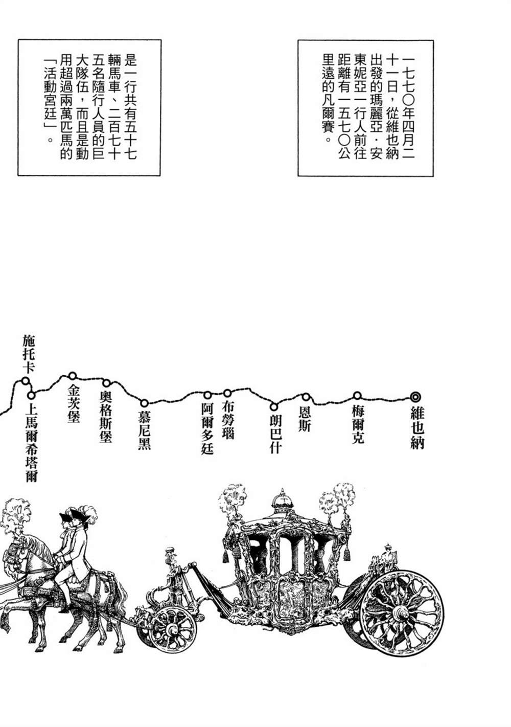 《玛丽王后》漫画最新章节第1话免费下拉式在线观看章节第【38】张图片