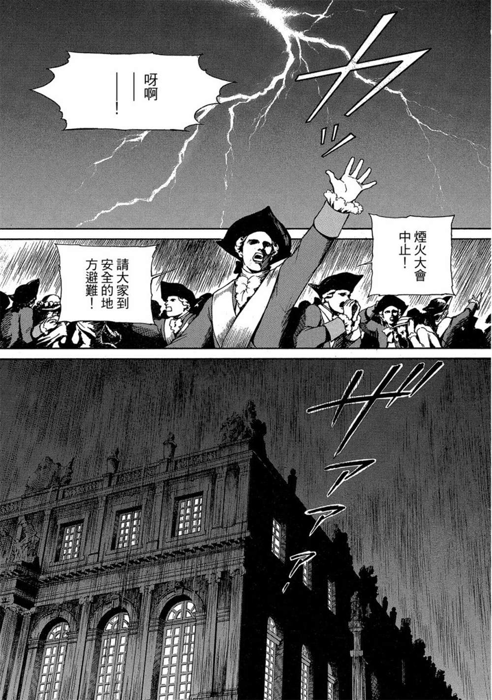 《玛丽王后》漫画最新章节第1话免费下拉式在线观看章节第【71】张图片