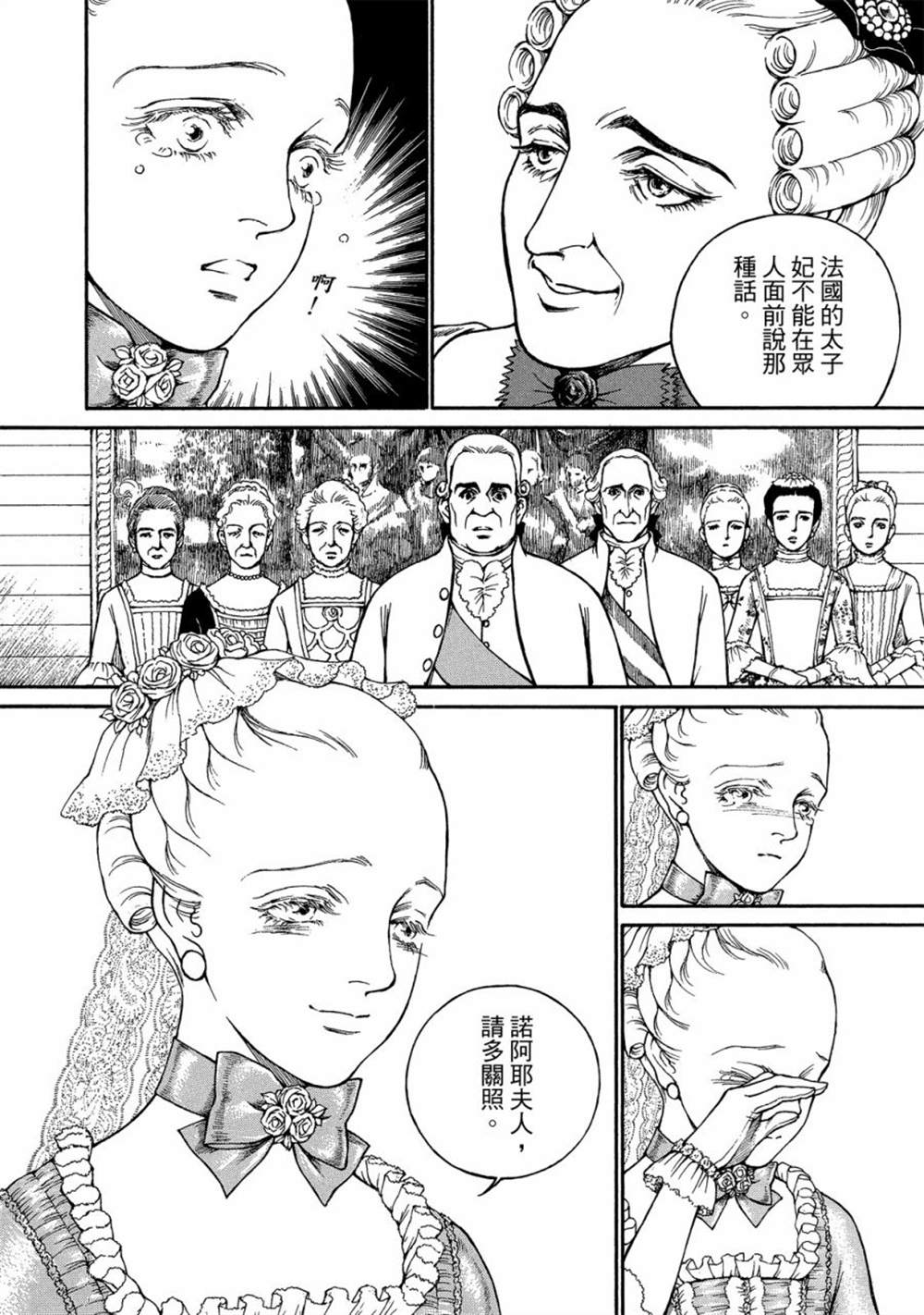 《玛丽王后》漫画最新章节第1话免费下拉式在线观看章节第【50】张图片