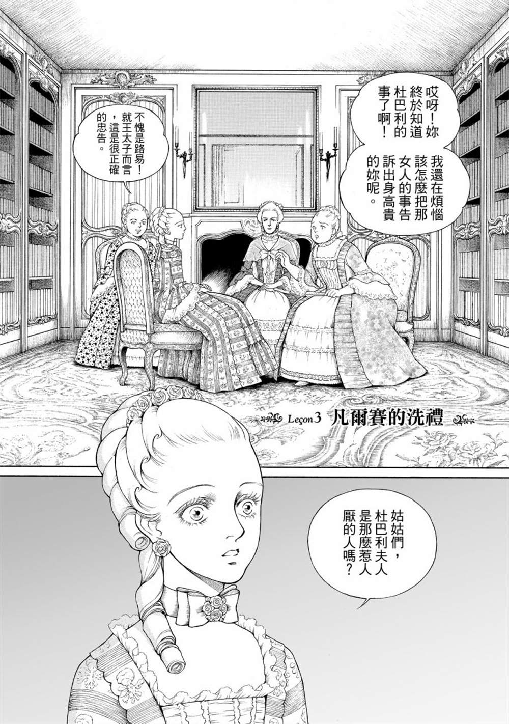 《玛丽王后》漫画最新章节第1话免费下拉式在线观看章节第【93】张图片