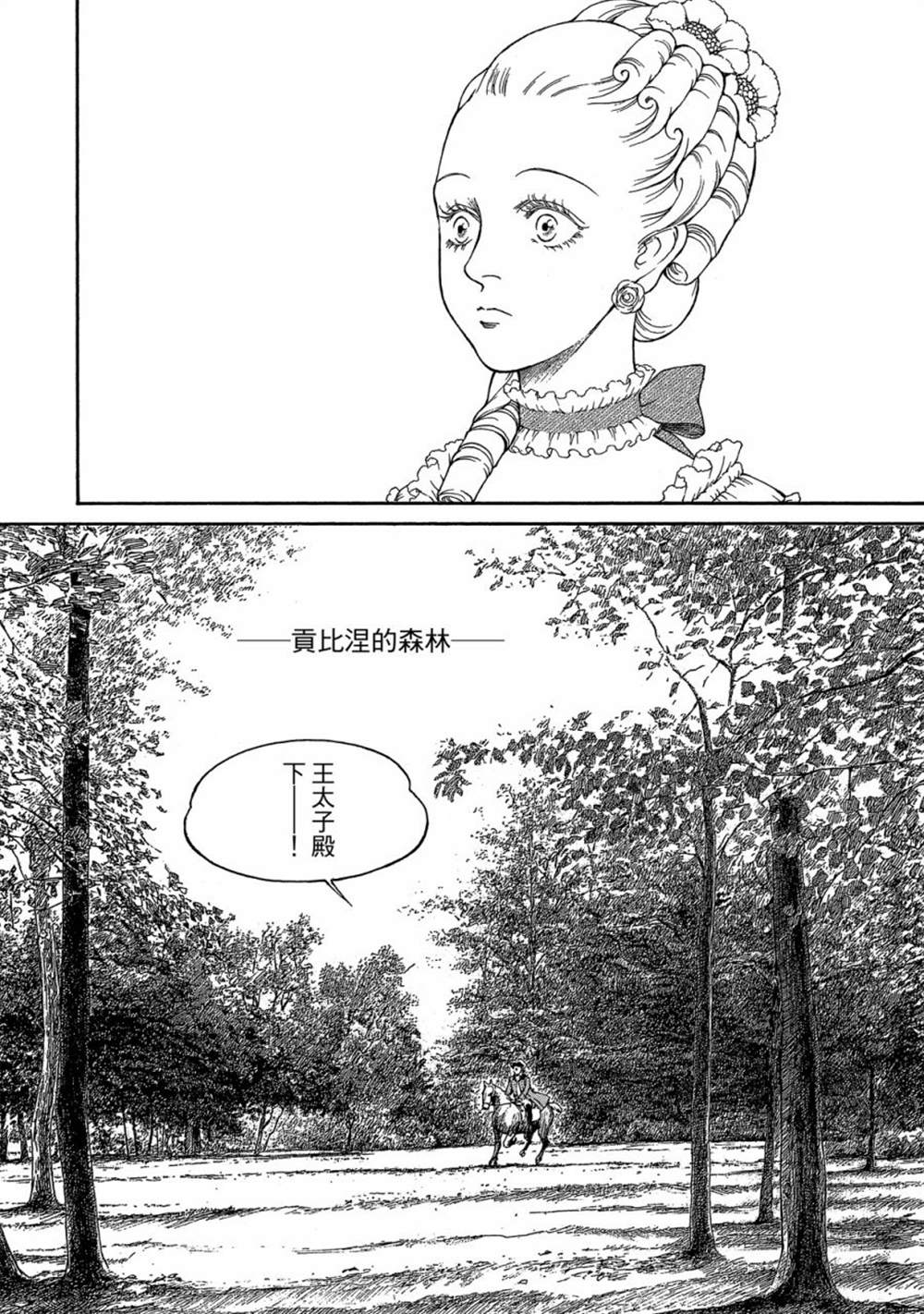 《玛丽王后》漫画最新章节第1话免费下拉式在线观看章节第【136】张图片