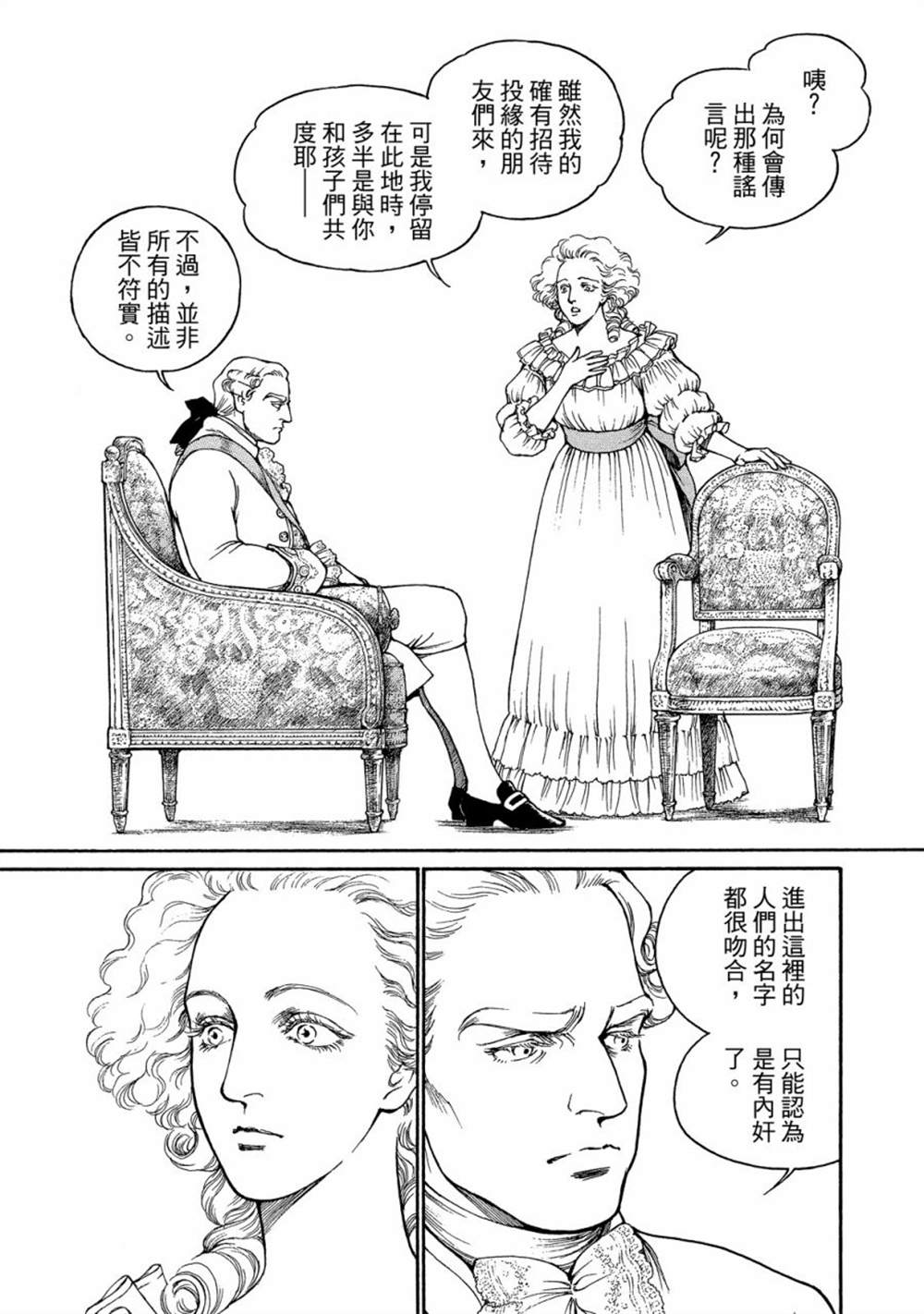 《玛丽王后》漫画最新章节第1话免费下拉式在线观看章节第【13】张图片