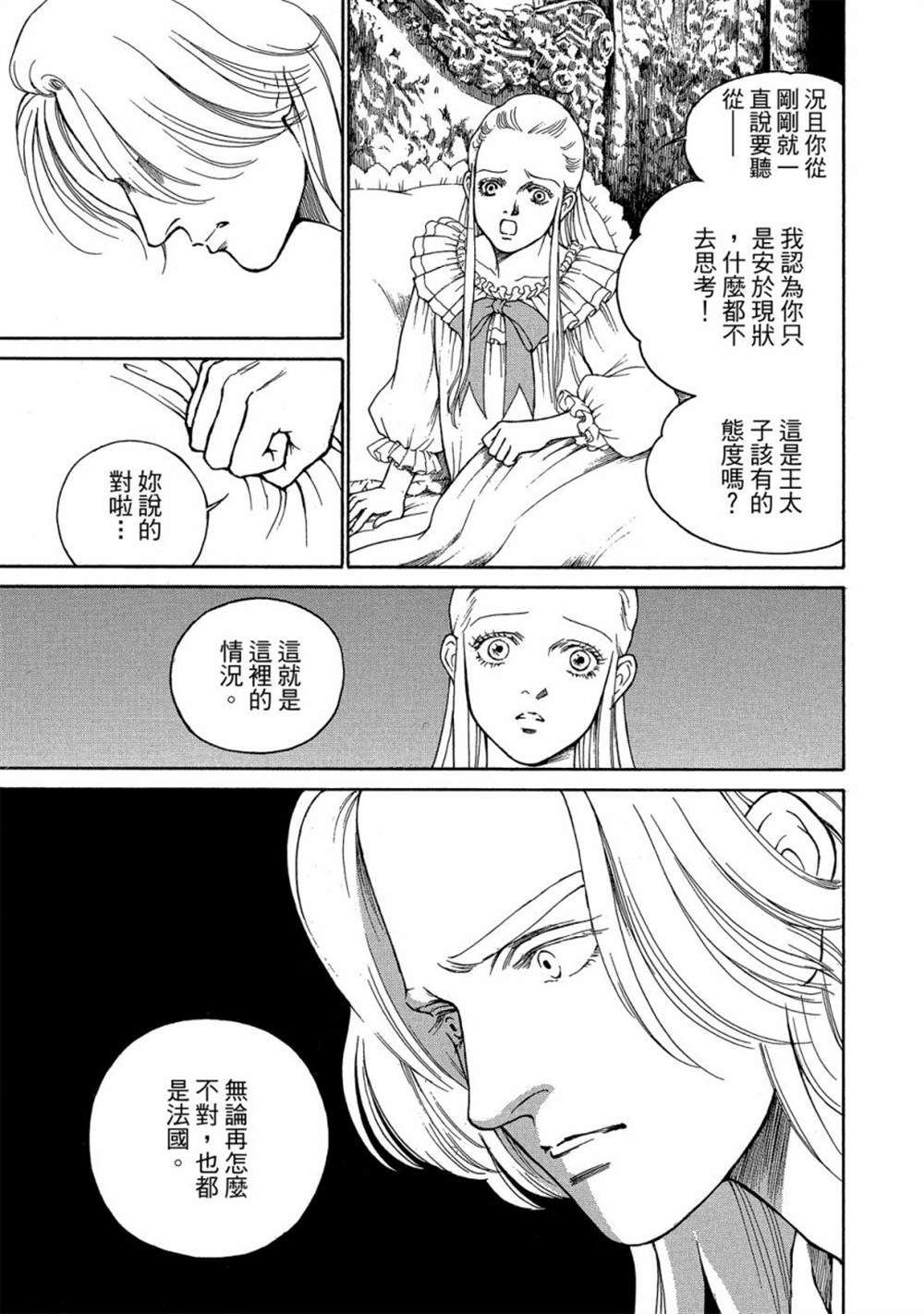 《玛丽王后》漫画最新章节第1话免费下拉式在线观看章节第【119】张图片