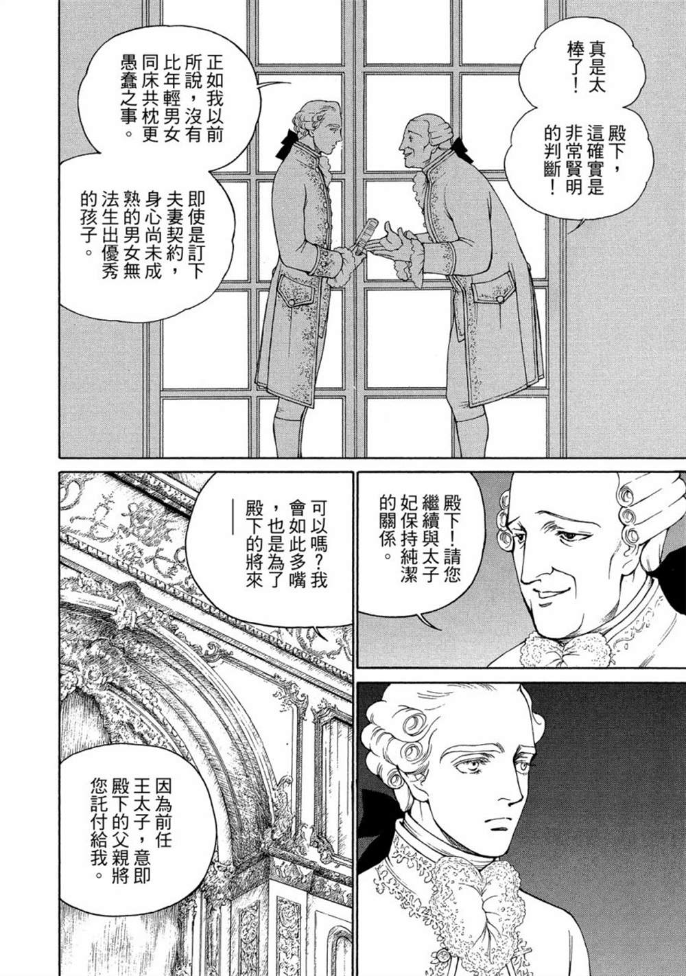 《玛丽王后》漫画最新章节第1话免费下拉式在线观看章节第【100】张图片