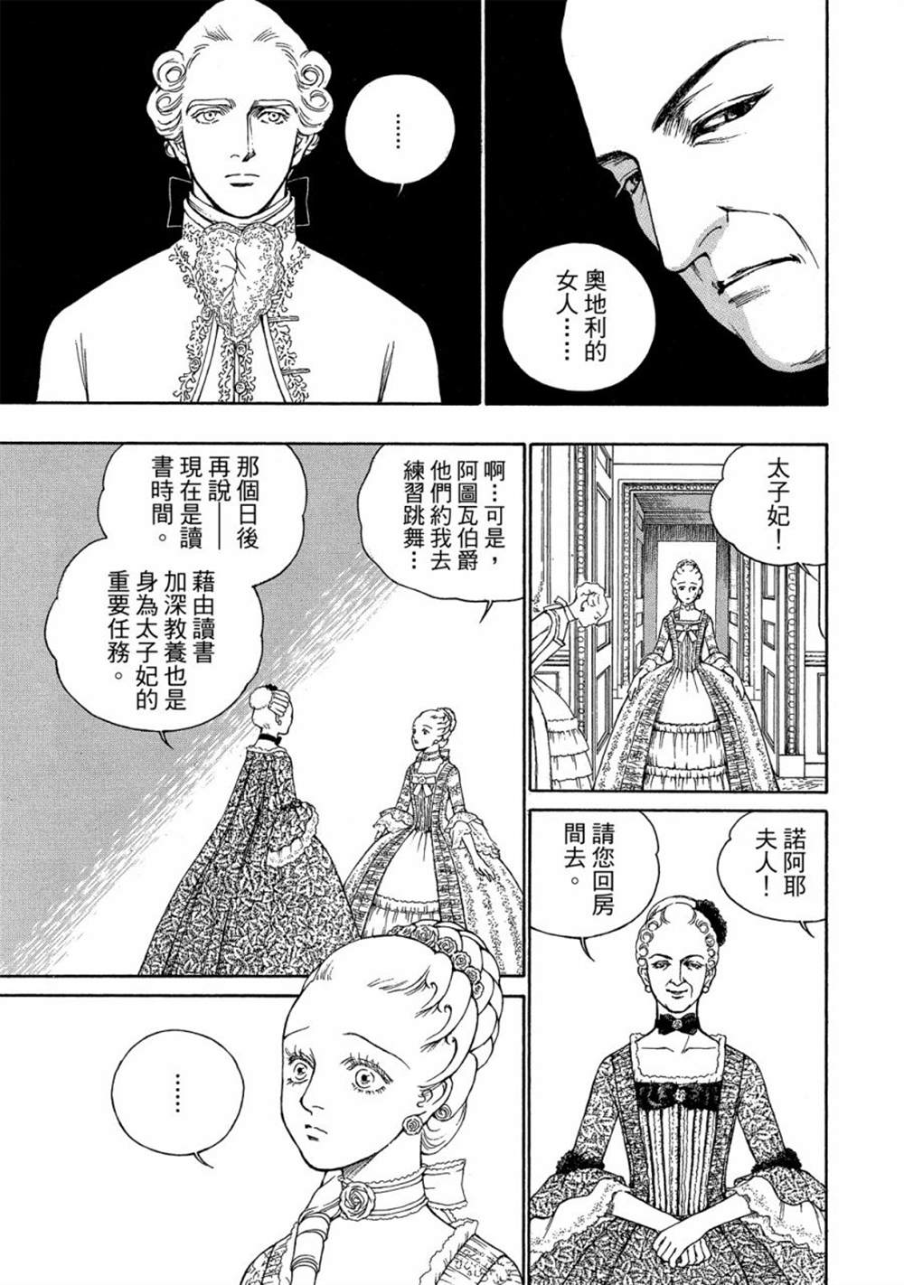 《玛丽王后》漫画最新章节第1话免费下拉式在线观看章节第【111】张图片