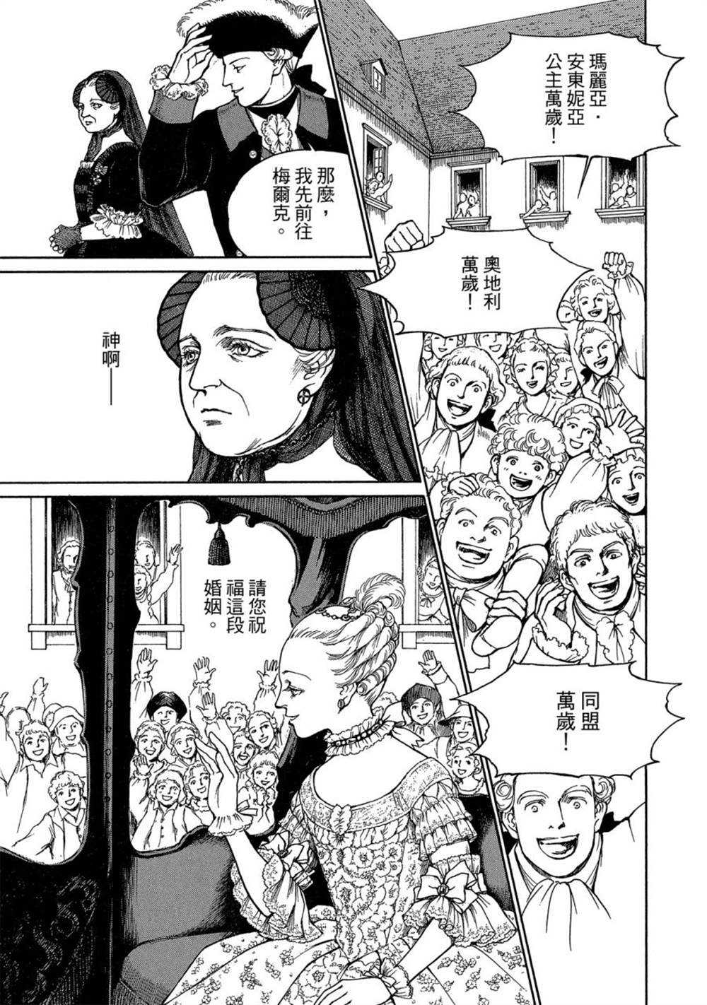 《玛丽王后》漫画最新章节第1话免费下拉式在线观看章节第【29】张图片