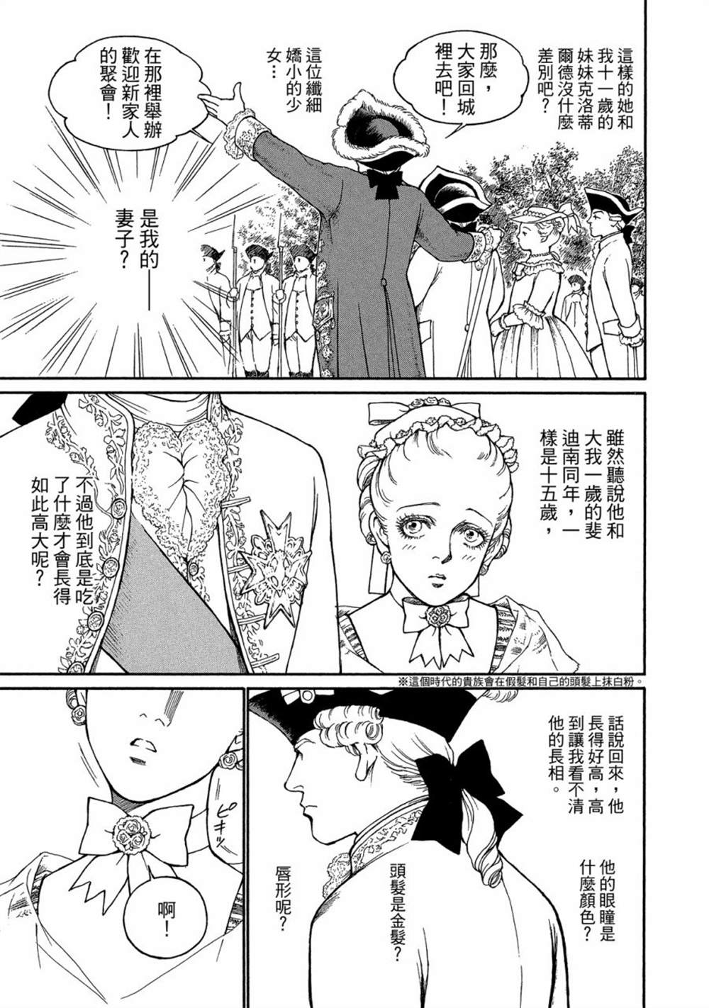 《玛丽王后》漫画最新章节第1话免费下拉式在线观看章节第【61】张图片