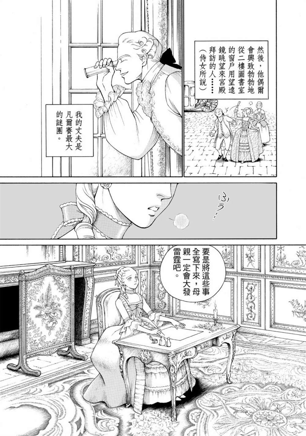 《玛丽王后》漫画最新章节第1话免费下拉式在线观看章节第【81】张图片