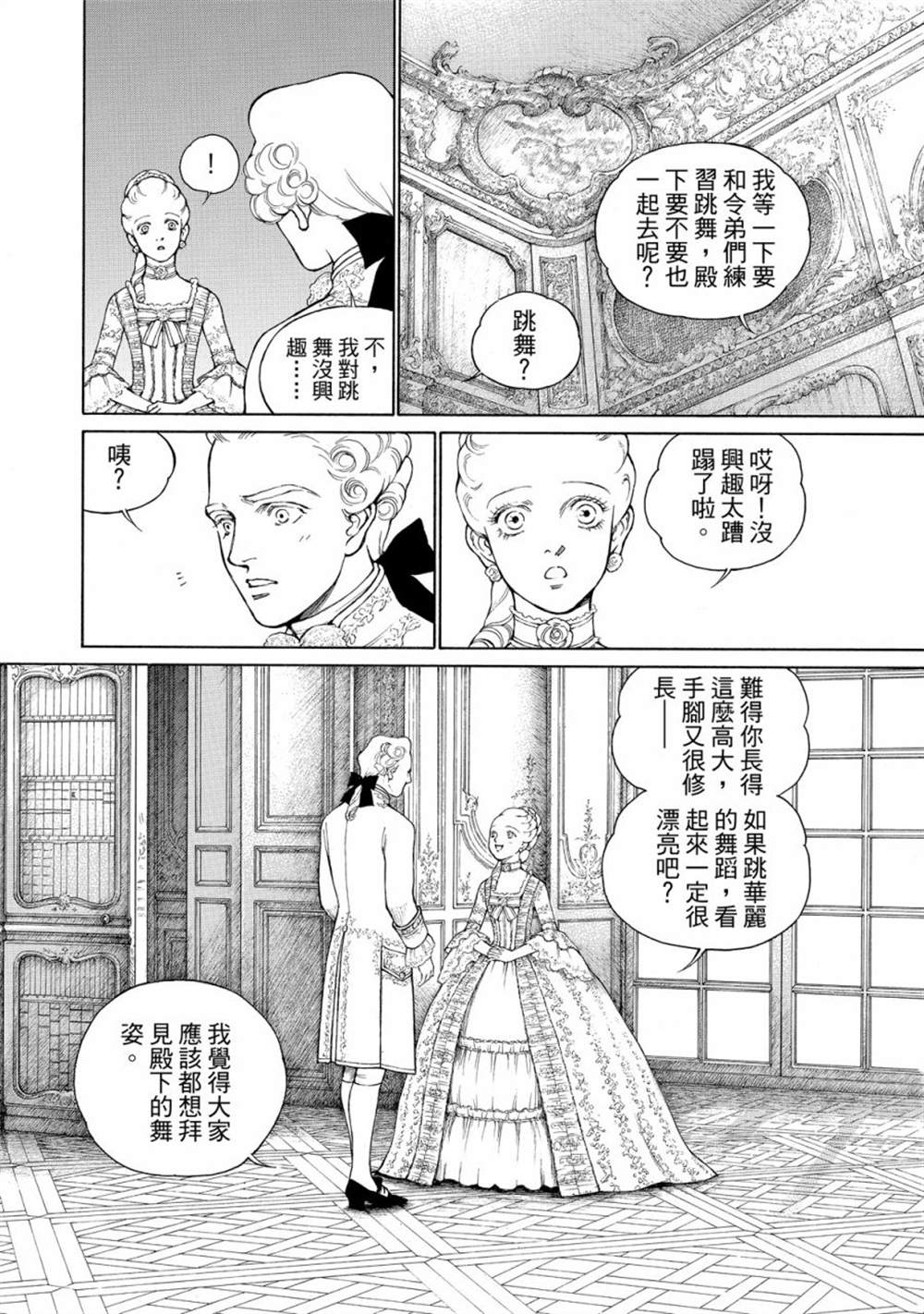 《玛丽王后》漫画最新章节第1话免费下拉式在线观看章节第【106】张图片