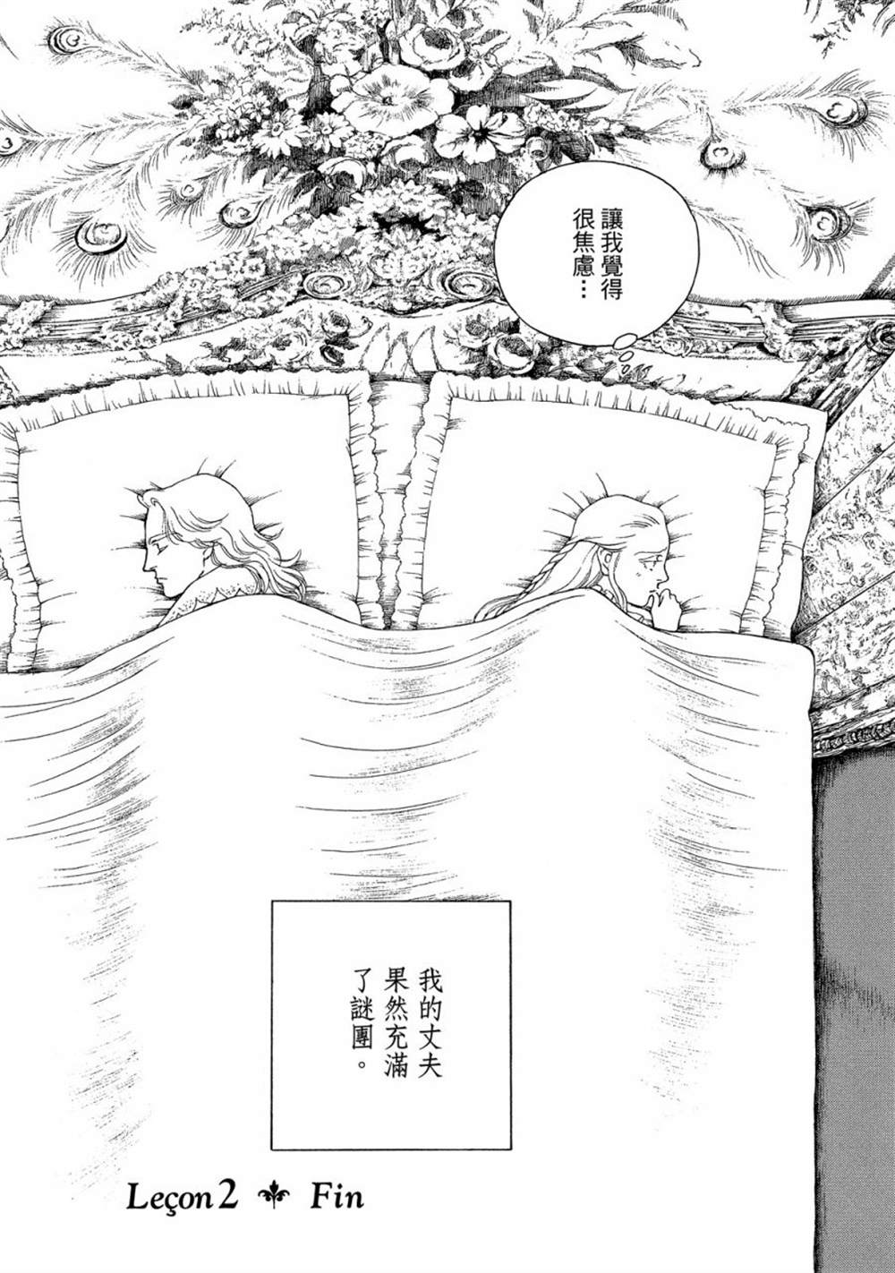 《玛丽王后》漫画最新章节第1话免费下拉式在线观看章节第【92】张图片