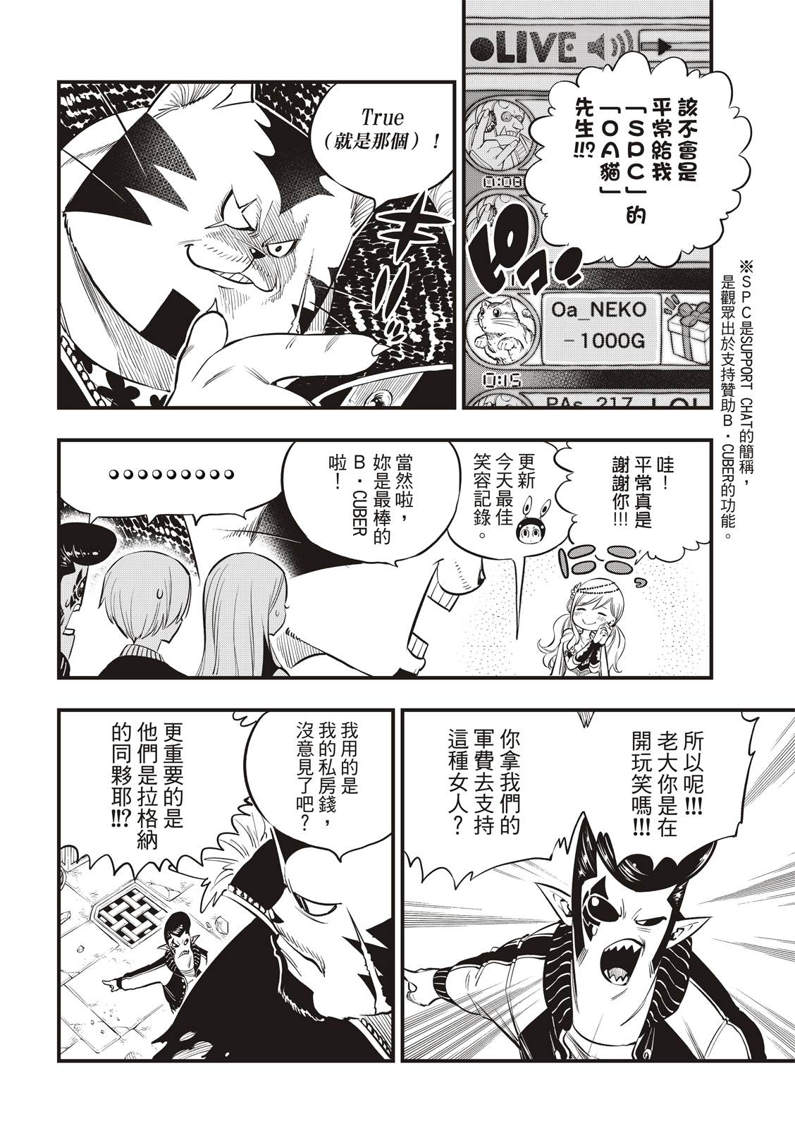 《伊甸星原 EDEN‘S ZERO》漫画最新章节第136话 古德温免费下拉式在线观看章节第【6】张图片