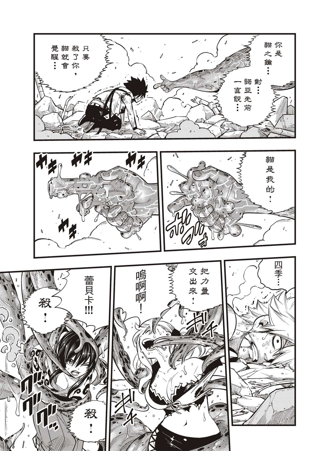 《伊甸星原 EDEN‘S ZERO》漫画最新章节第97话 现在正是时候免费下拉式在线观看章节第【17】张图片