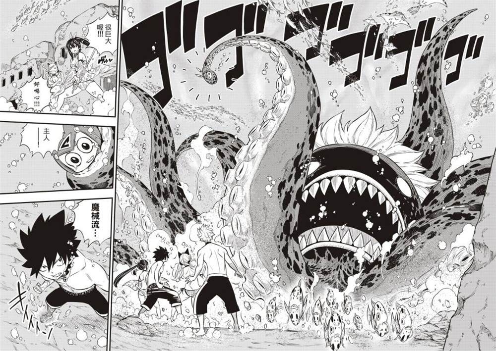 《伊甸星原 EDEN‘S ZERO》漫画最新章节第108话 我的最爱免费下拉式在线观看章节第【10】张图片