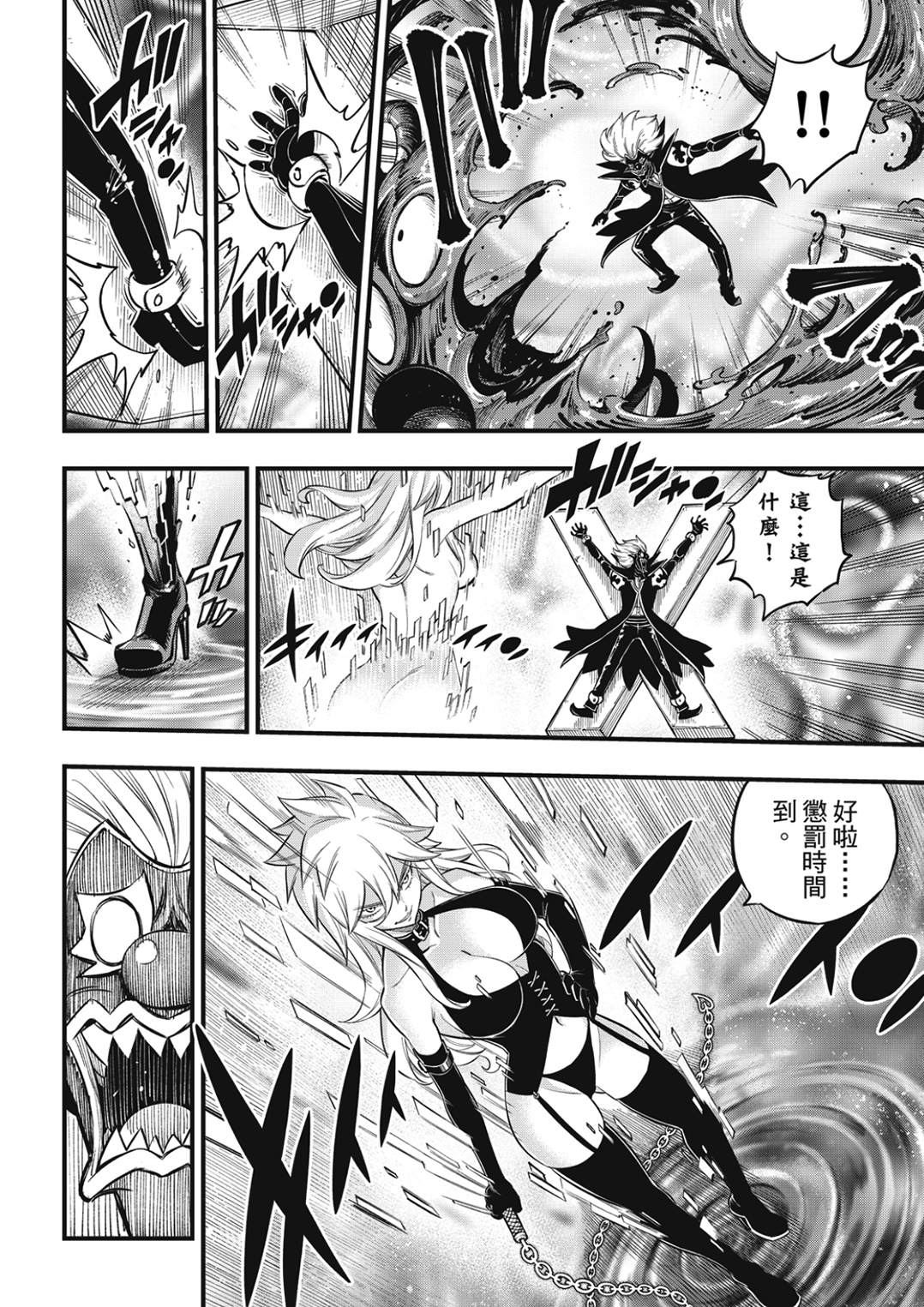 《伊甸星原 EDEN‘S ZERO》漫画最新章节第198话 恶梦免费下拉式在线观看章节第【16】张图片