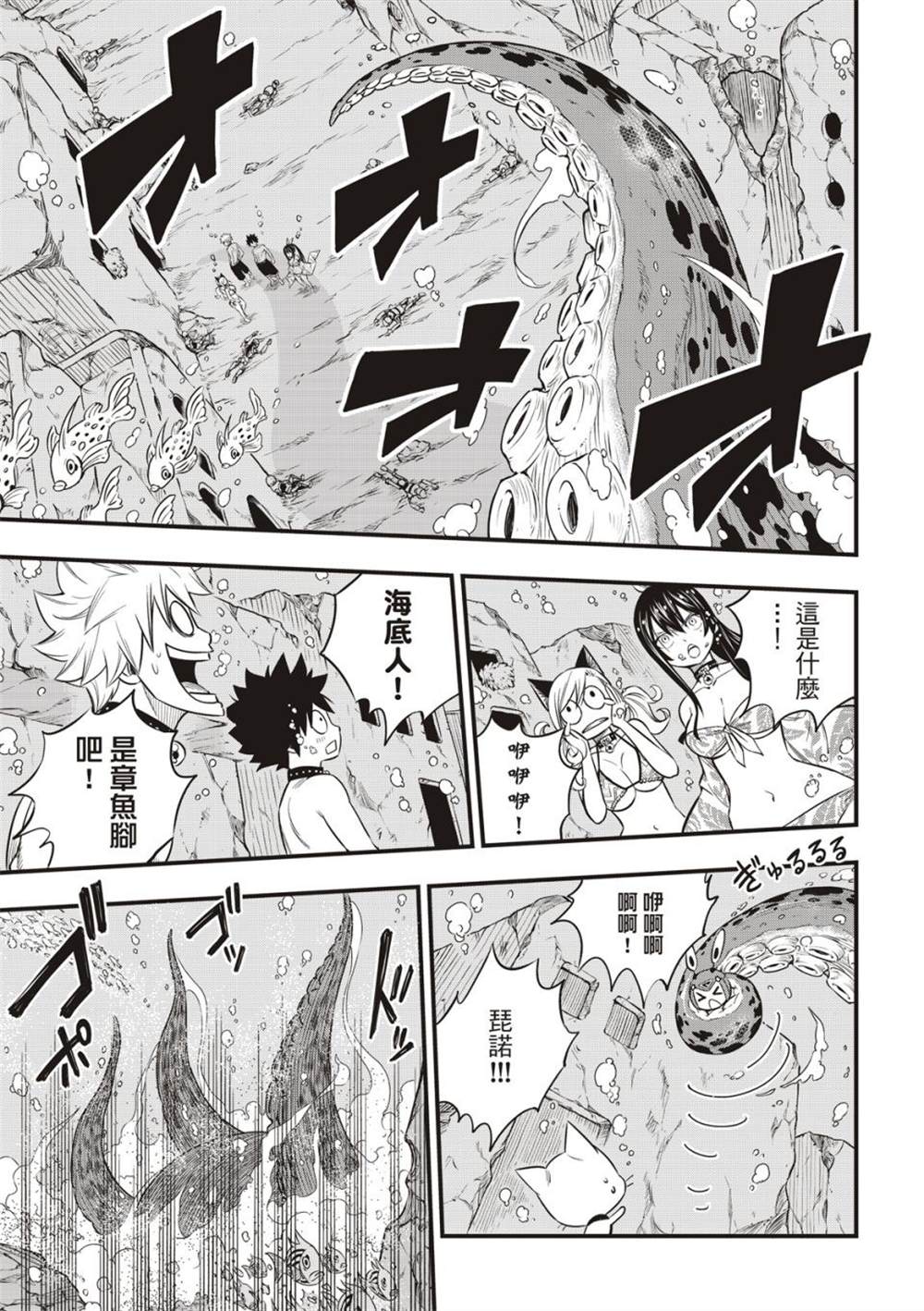 《伊甸星原 EDEN‘S ZERO》漫画最新章节第108话 我的最爱免费下拉式在线观看章节第【9】张图片