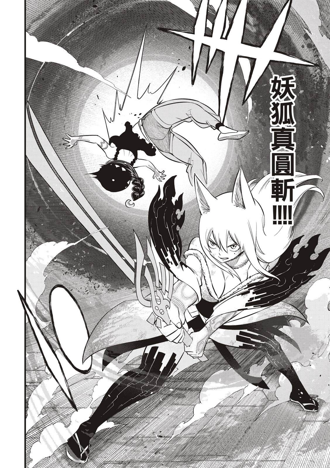 《伊甸星原 EDEN‘S ZERO》漫画最新章节第146话 在凋零前免费下拉式在线观看章节第【8】张图片