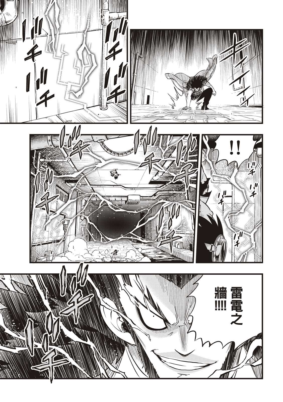 《伊甸星原 EDEN‘S ZERO》漫画最新章节第94话 四季vs.多拉肯免费下拉式在线观看章节第【11】张图片