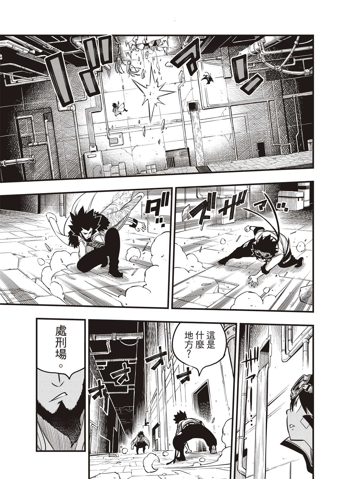 《伊甸星原 EDEN‘S ZERO》漫画最新章节第93话 处刑场免费下拉式在线观看章节第【19】张图片