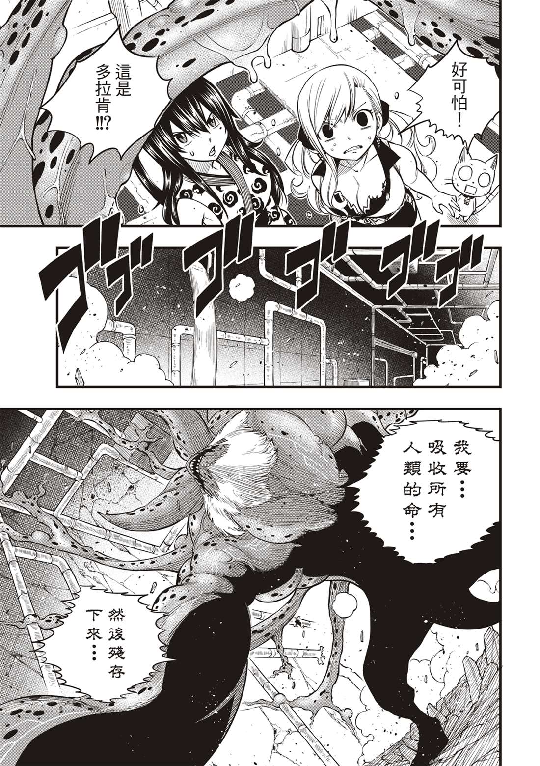 《伊甸星原 EDEN‘S ZERO》漫画最新章节第97话 现在正是时候免费下拉式在线观看章节第【13】张图片