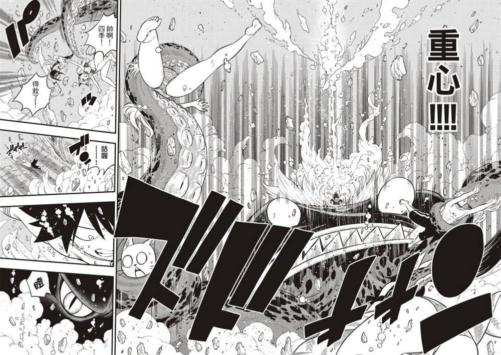 《伊甸星原 EDEN‘S ZERO》漫画最新章节第108话 我的最爱免费下拉式在线观看章节第【15】张图片