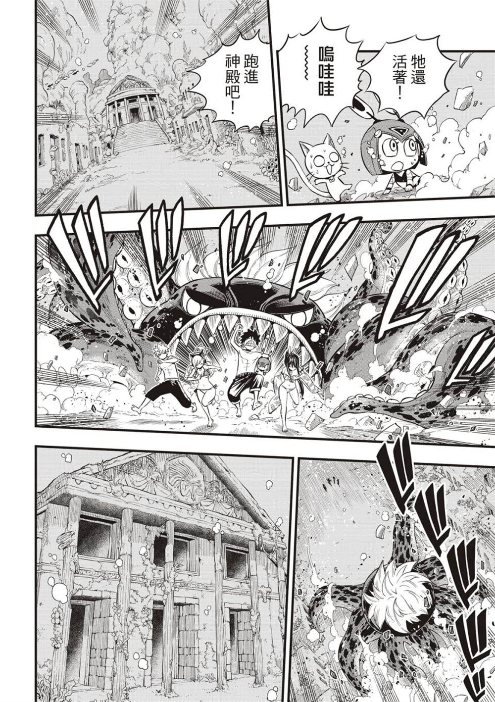 《伊甸星原 EDEN‘S ZERO》漫画最新章节第108话 我的最爱免费下拉式在线观看章节第【16】张图片