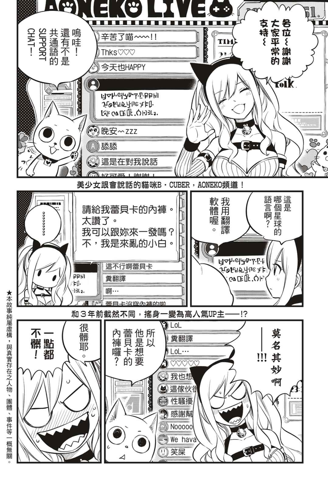 《伊甸星原 EDEN‘S ZERO》漫画最新章节第171话 Wander in space免费下拉式在线观看章节第【2】张图片