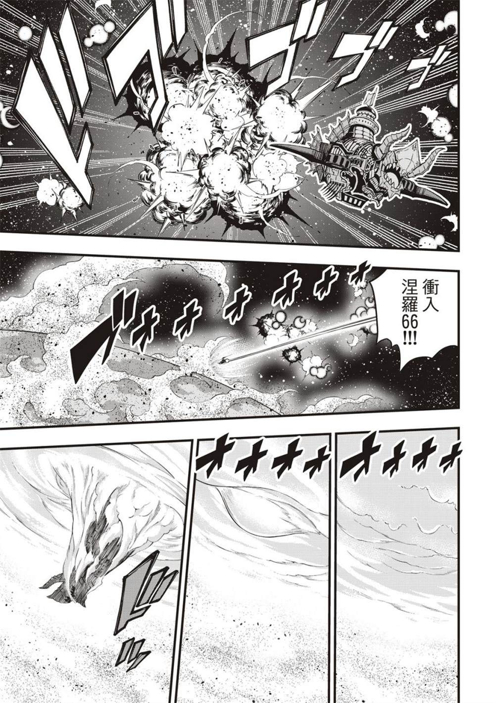 《伊甸星原 EDEN‘S ZERO》漫画最新章节第140话 攻入！行星涅罗66免费下拉式在线观看章节第【19】张图片