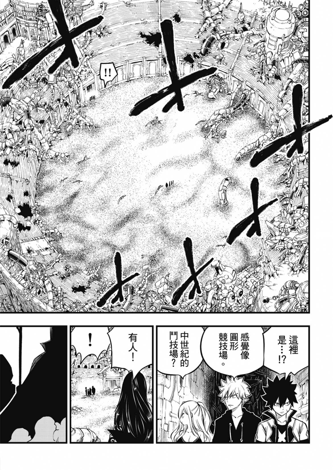 《伊甸星原 EDEN‘S ZERO》漫画最新章节第185话免费下拉式在线观看章节第【17】张图片