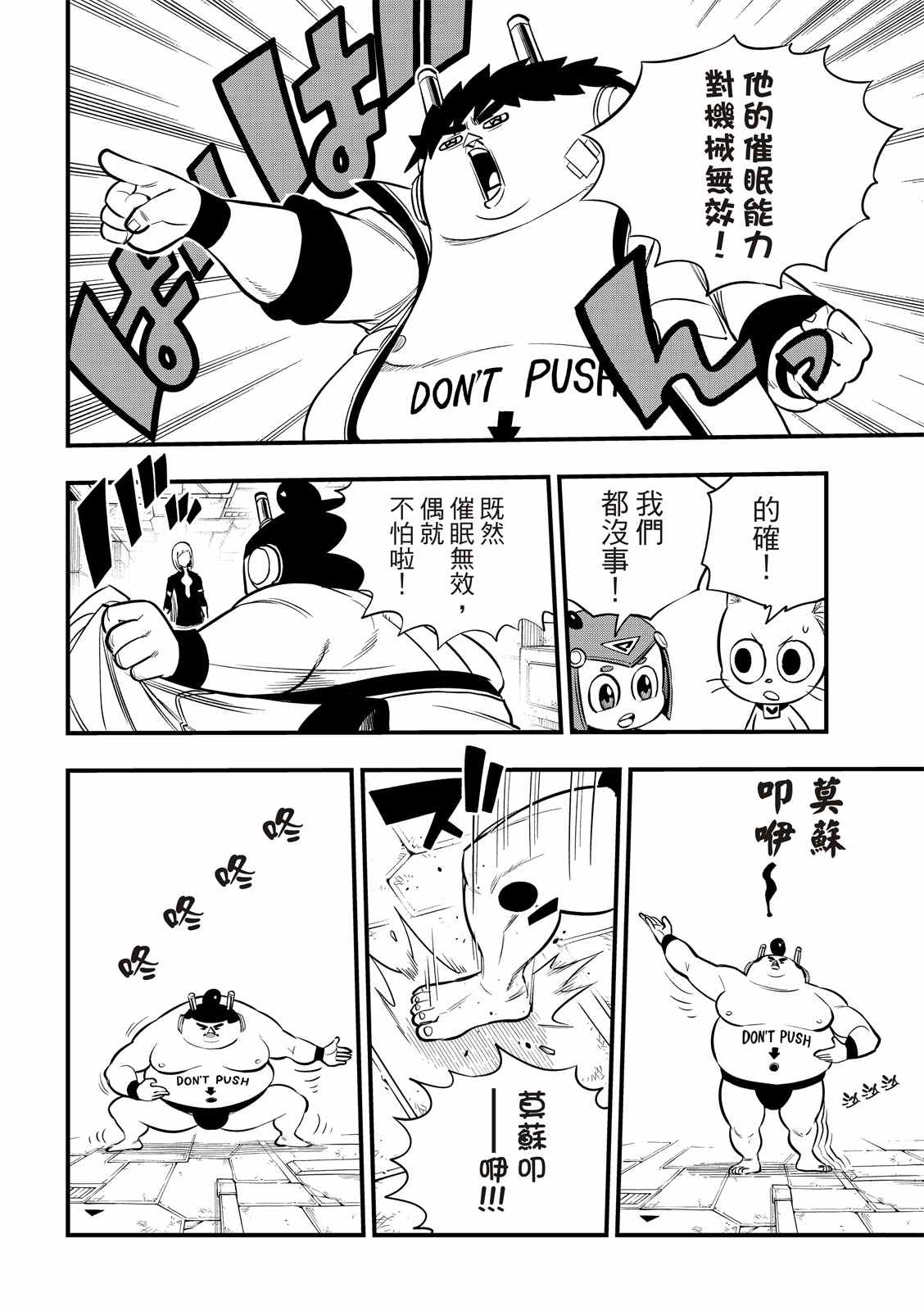 《伊甸星原 EDEN‘S ZERO》漫画最新章节第148话免费下拉式在线观看章节第【10】张图片