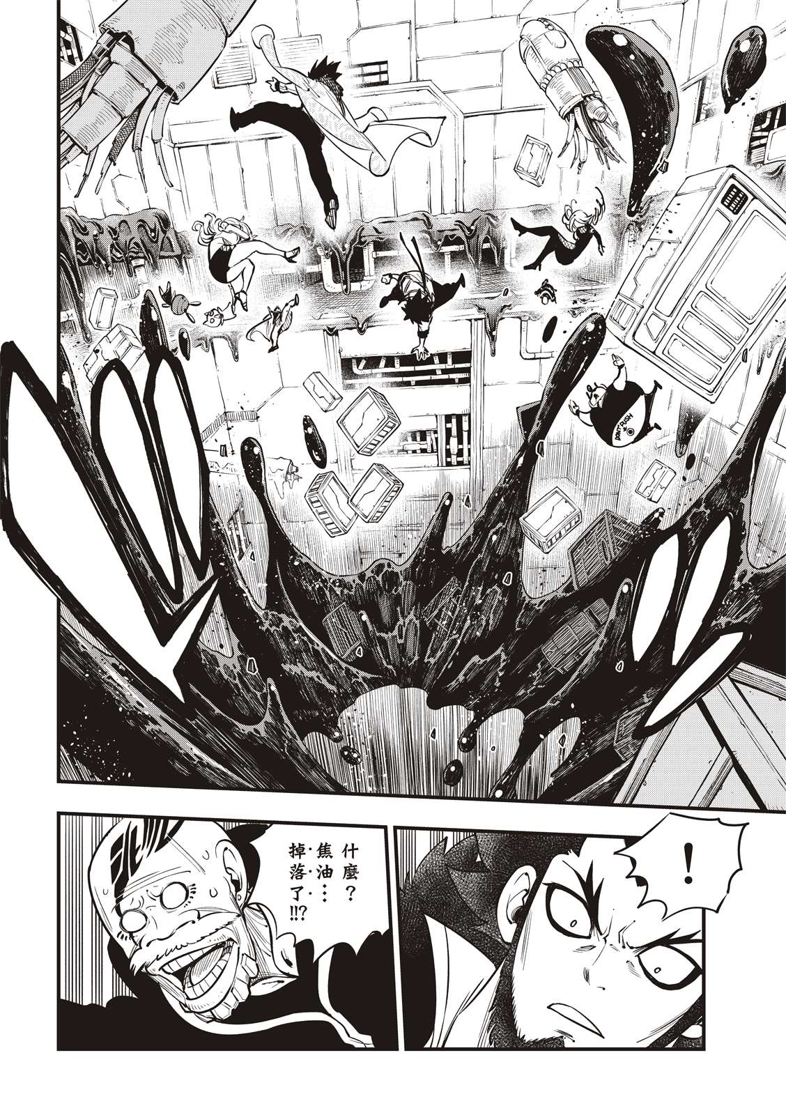 《伊甸星原 EDEN‘S ZERO》漫画最新章节第93话 处刑场免费下拉式在线观看章节第【14】张图片