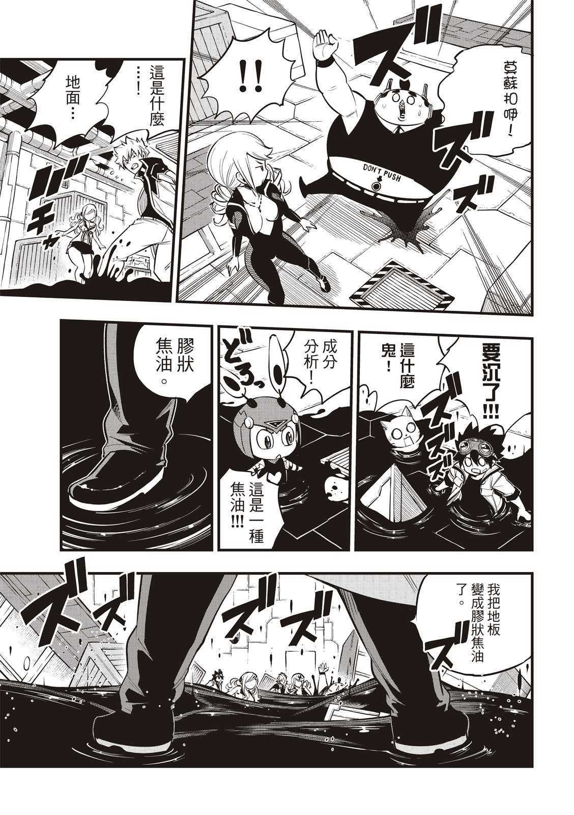 《伊甸星原 EDEN‘S ZERO》漫画最新章节第93话 处刑场免费下拉式在线观看章节第【11】张图片